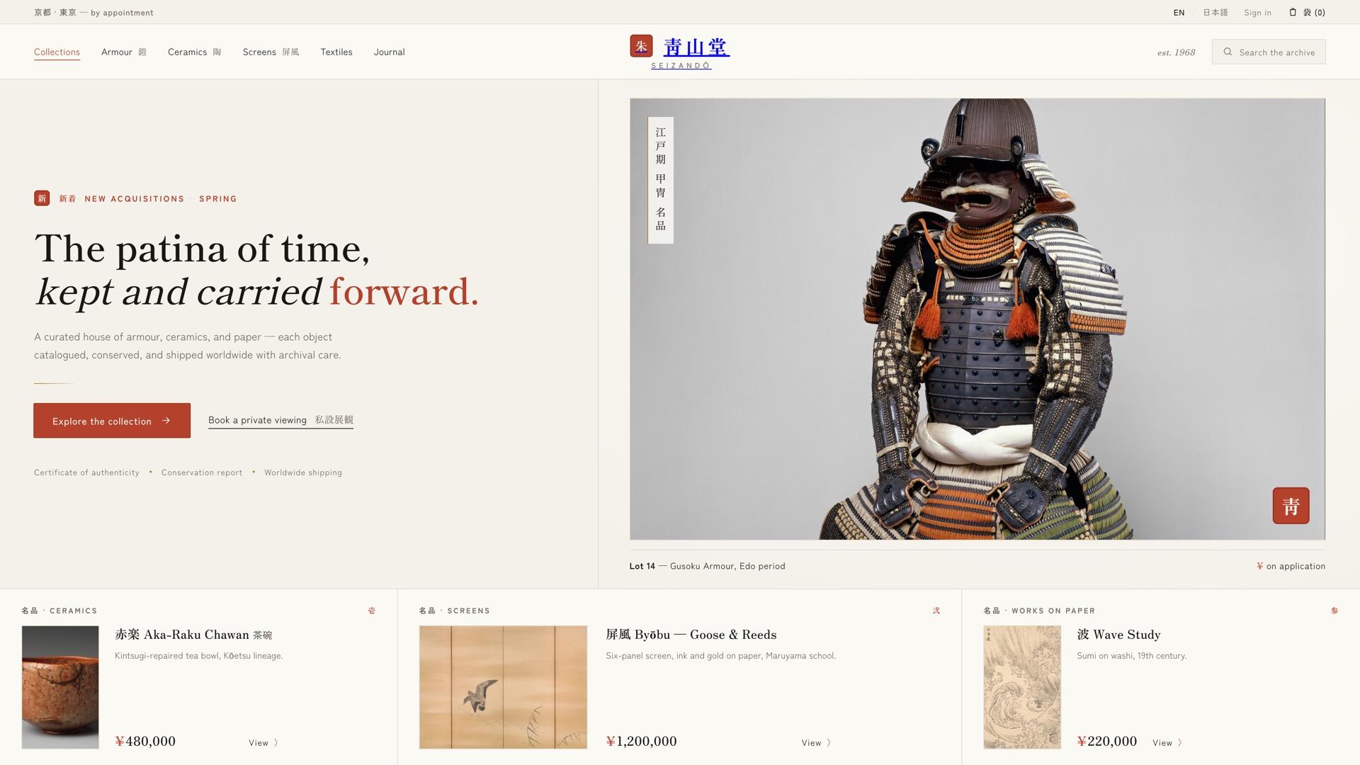 Seizandō Japanese heritage craft storefront